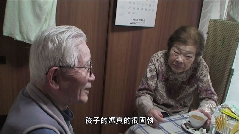 纪录片《痴呆了,请多关照!2018》日语中字