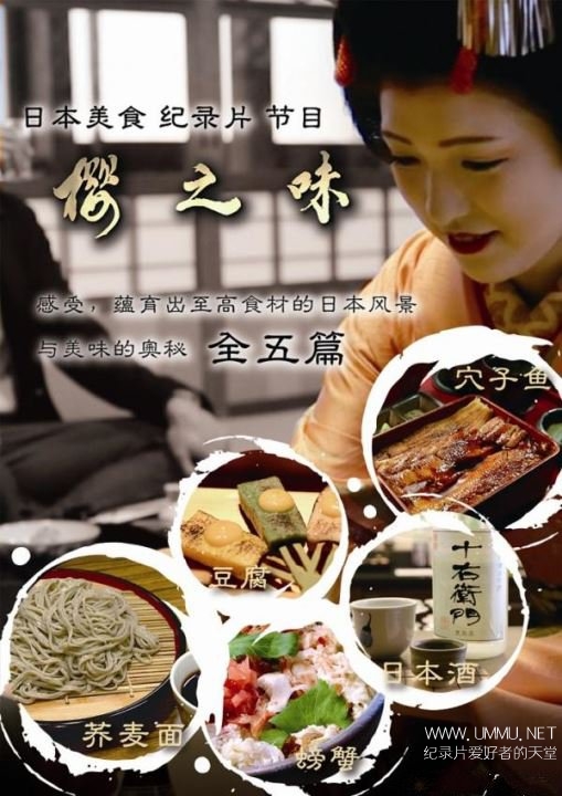 a-bite-of-japan